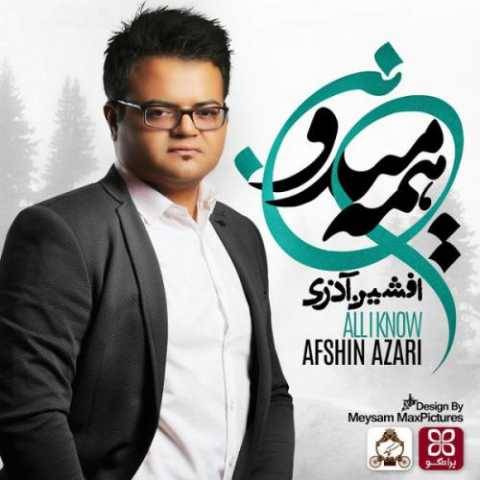 افشین آذری هرکی ندونه