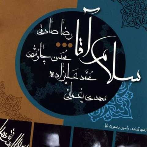ماهان بهرام خان بوسه عشق
