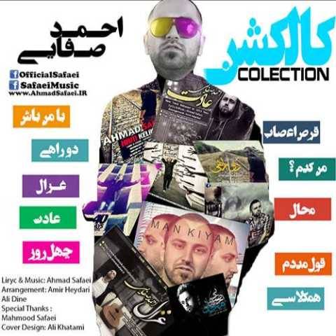 احمد صفایی ۴۰روز