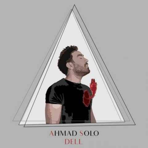 احمد سلو دل