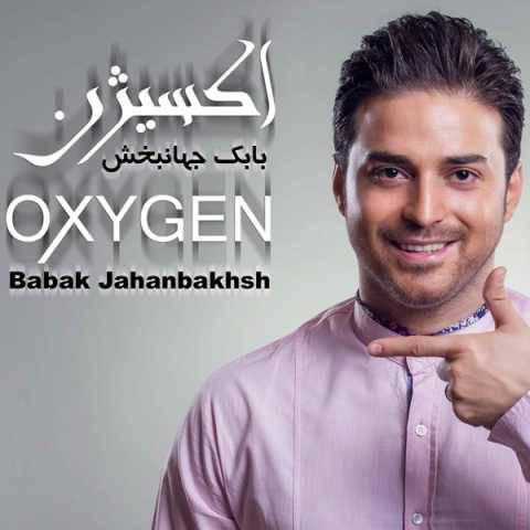 بابک جهانبخش رویای شیرین