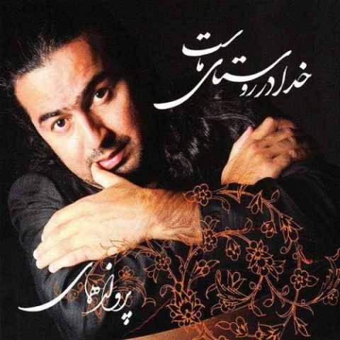 پرواز همای قوی زیبا