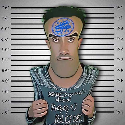 آراد دورهمی