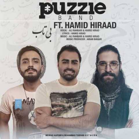 پازل بند و حمید هیراد بیتاب
