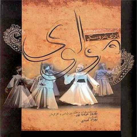 همایون شجریان روزگار تلخ