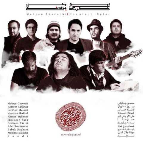 محسن چاوشی جنگ زنده