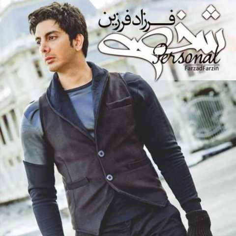 فرزاد فرزین لحظه ها