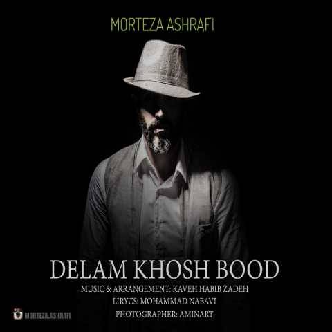 مرتضی اشرفی دلم خوش بود