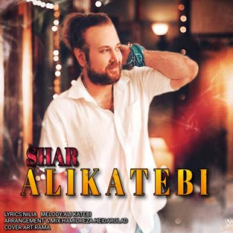 علی کاتبی شر