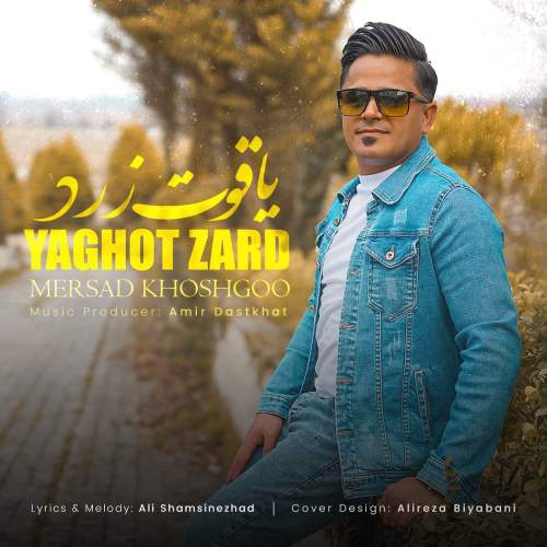 مرصادخوشگو یاقوت زرد