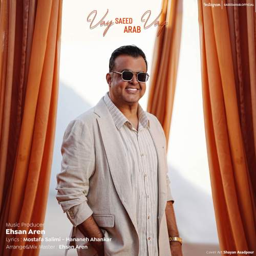 سعید عرب واى واى