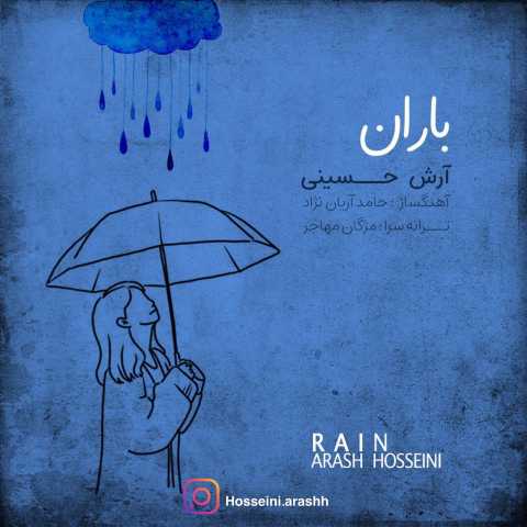 آرش حسینی باران