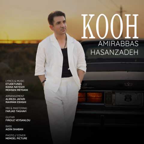 امیرعباس حسن زاده کوه